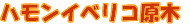 �n�����C�x���R����