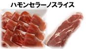 �n�����Z���[�m�X���C�X