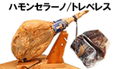 �n�����Z���[�m/�g���x���X
