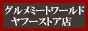 �O�����~�[�g���[���h�@Yahoo�X